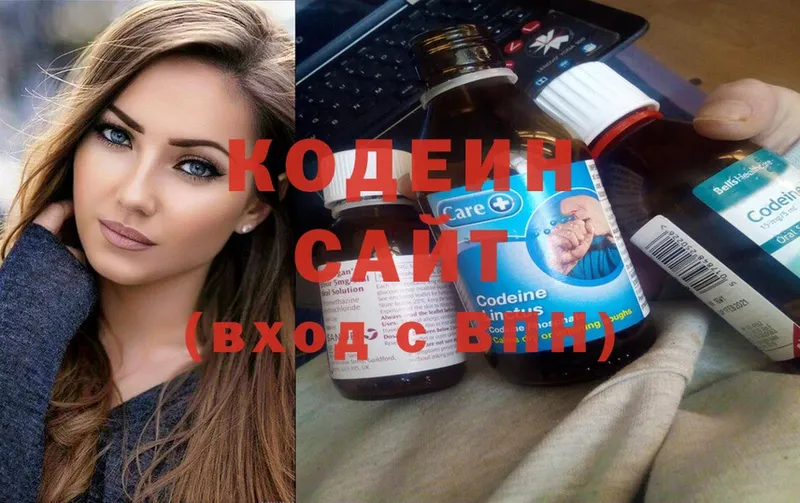 Кодеин напиток Lean (лин)  OMG маркетплейс  Зеленокумск 