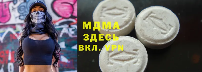 MDMA кристаллы Зеленокумск