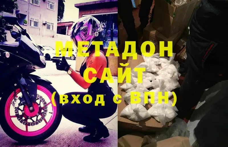 МЕТАДОН мёд  где найти   Зеленокумск 